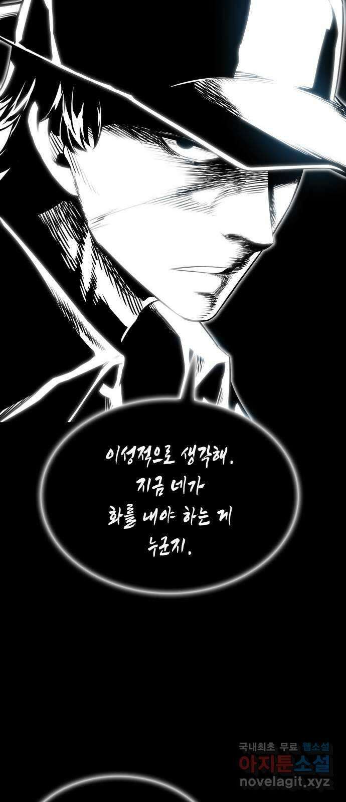 밀실 마피아 게임 55화. 마지막 게임 40