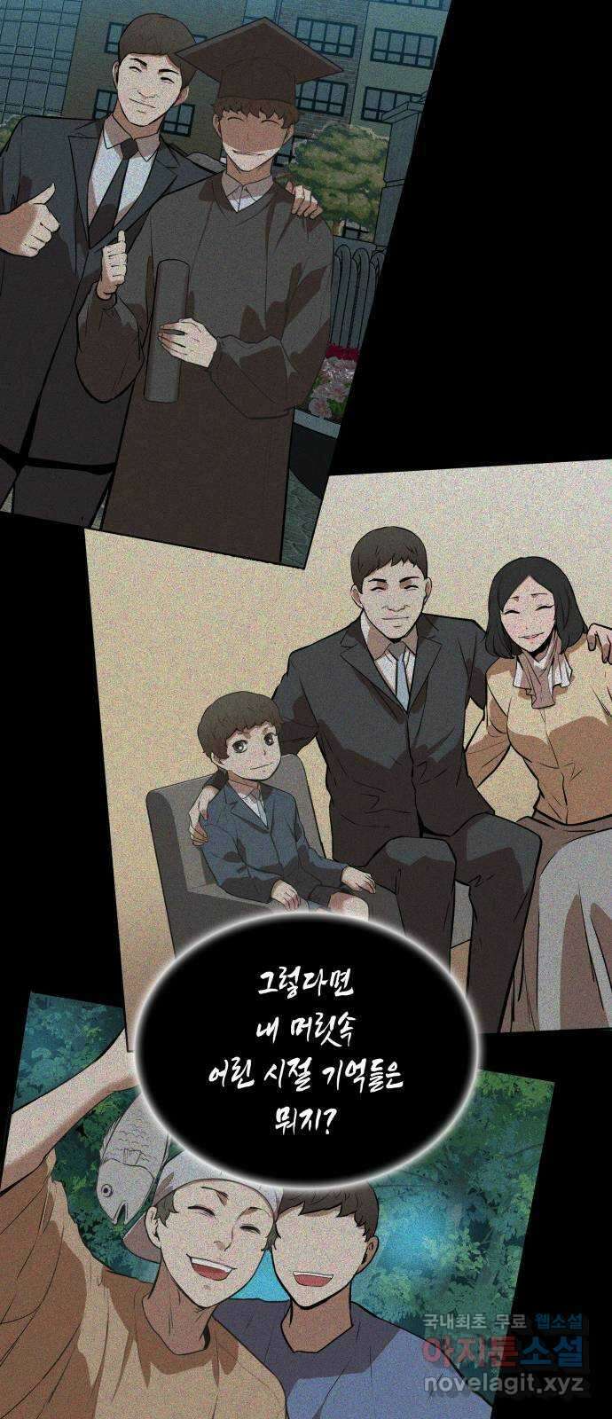 밀실 마피아 게임 55화. 마지막 게임 47