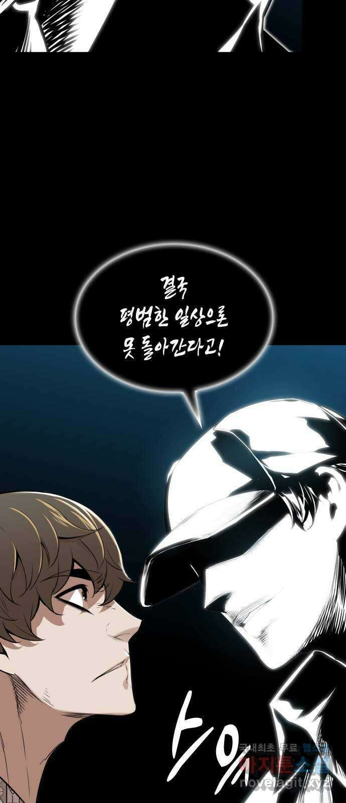밀실 마피아 게임 55화. 마지막 게임 49