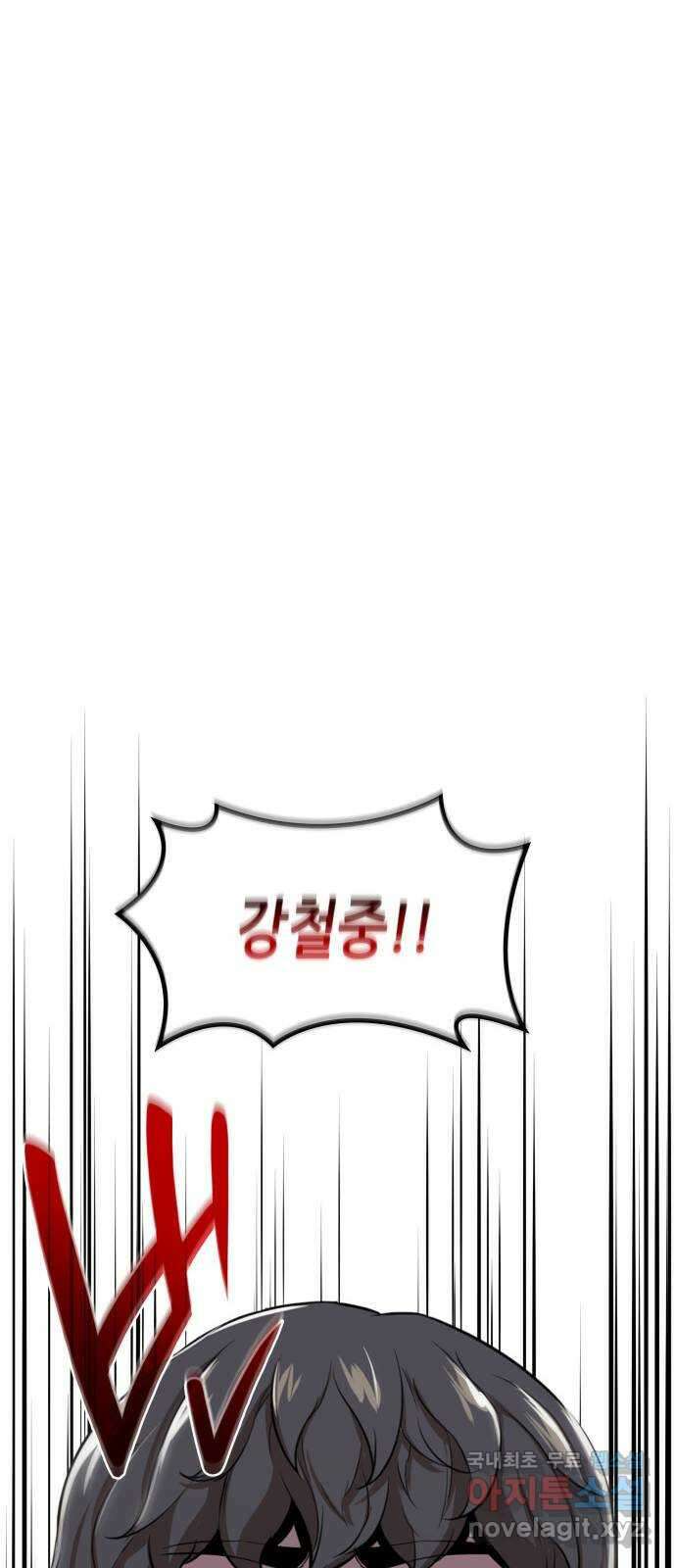 밀실 마피아 게임 55화. 마지막 게임 55