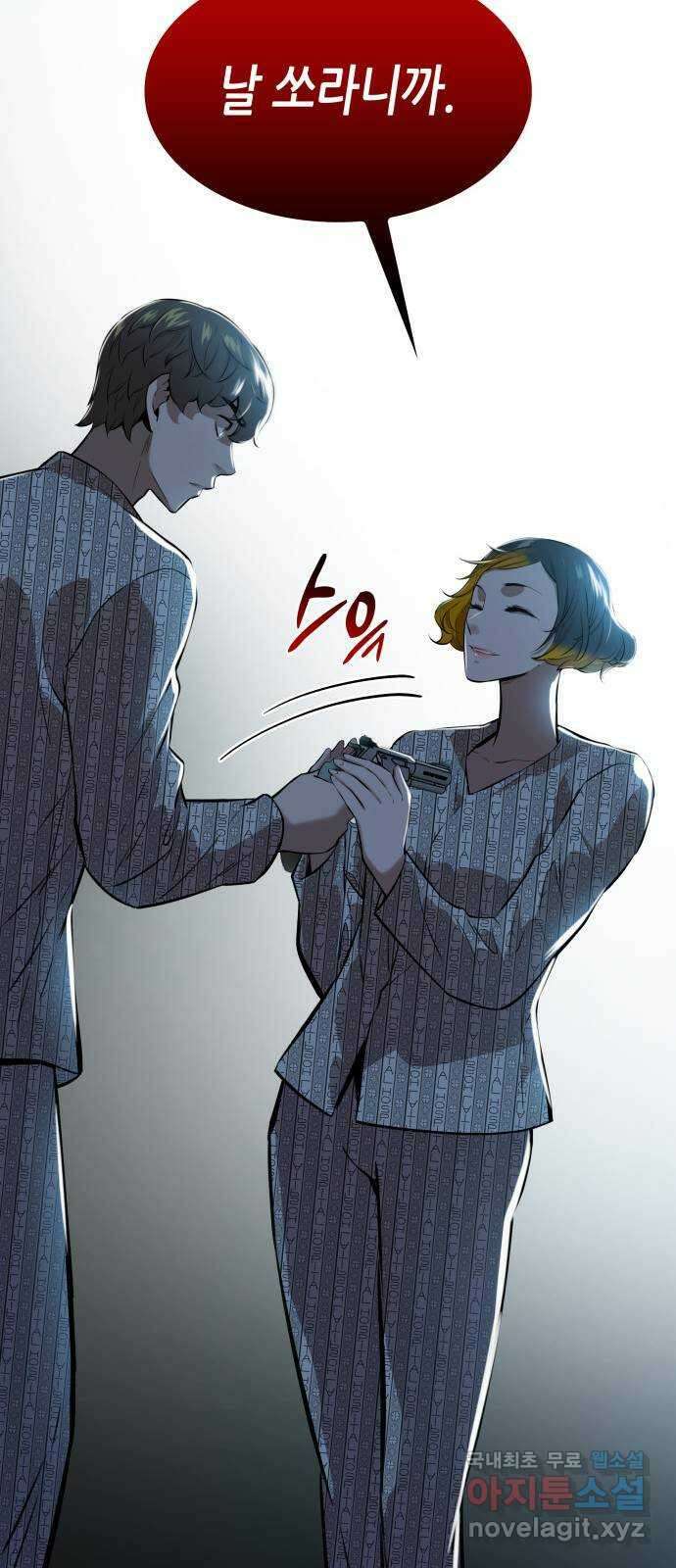밀실 마피아 게임 55화. 마지막 게임 58