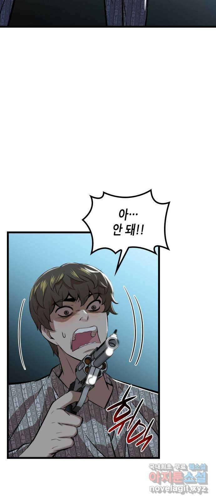 밀실 마피아 게임 55화. 마지막 게임 59