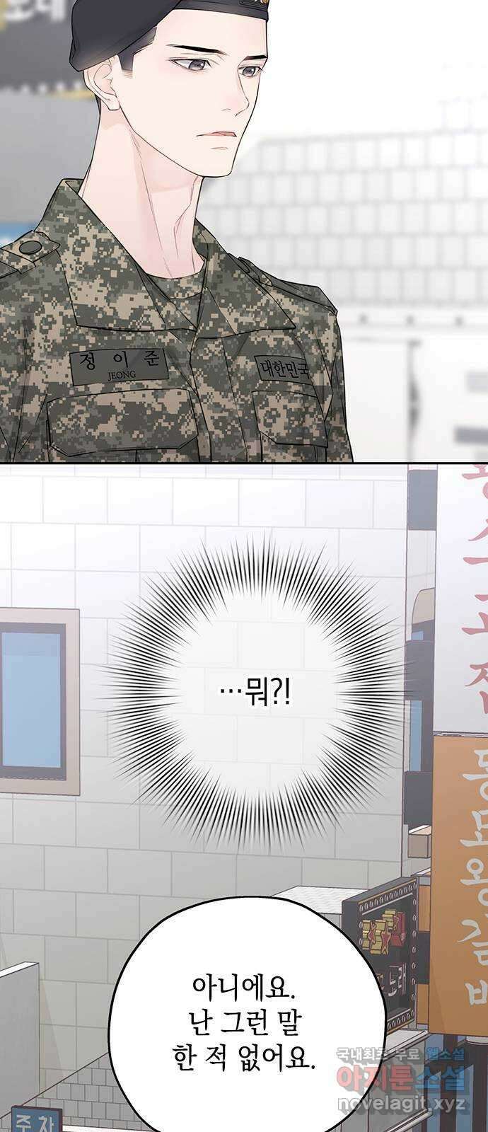 사랑은 없는 것처럼 19화 3