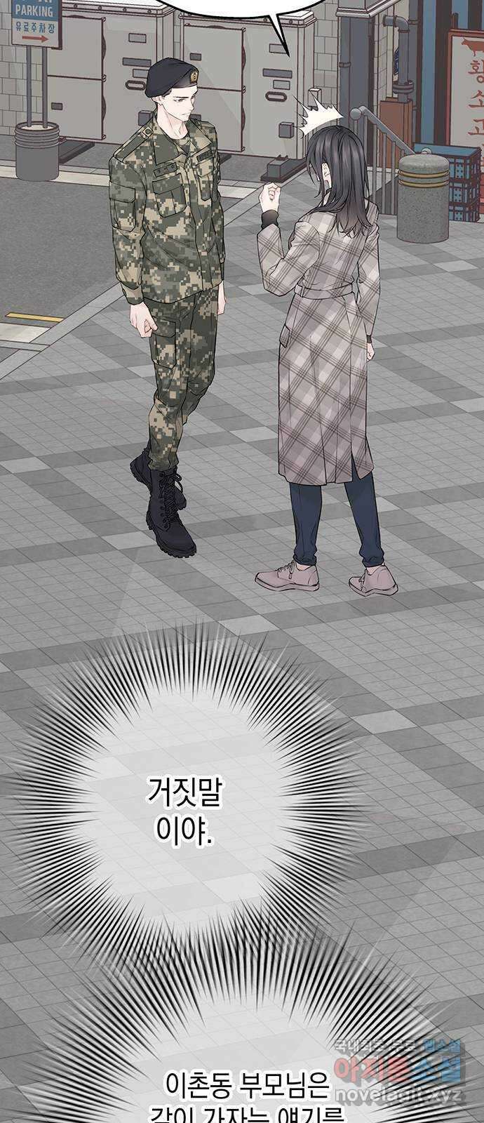 사랑은 없는 것처럼 19화 4