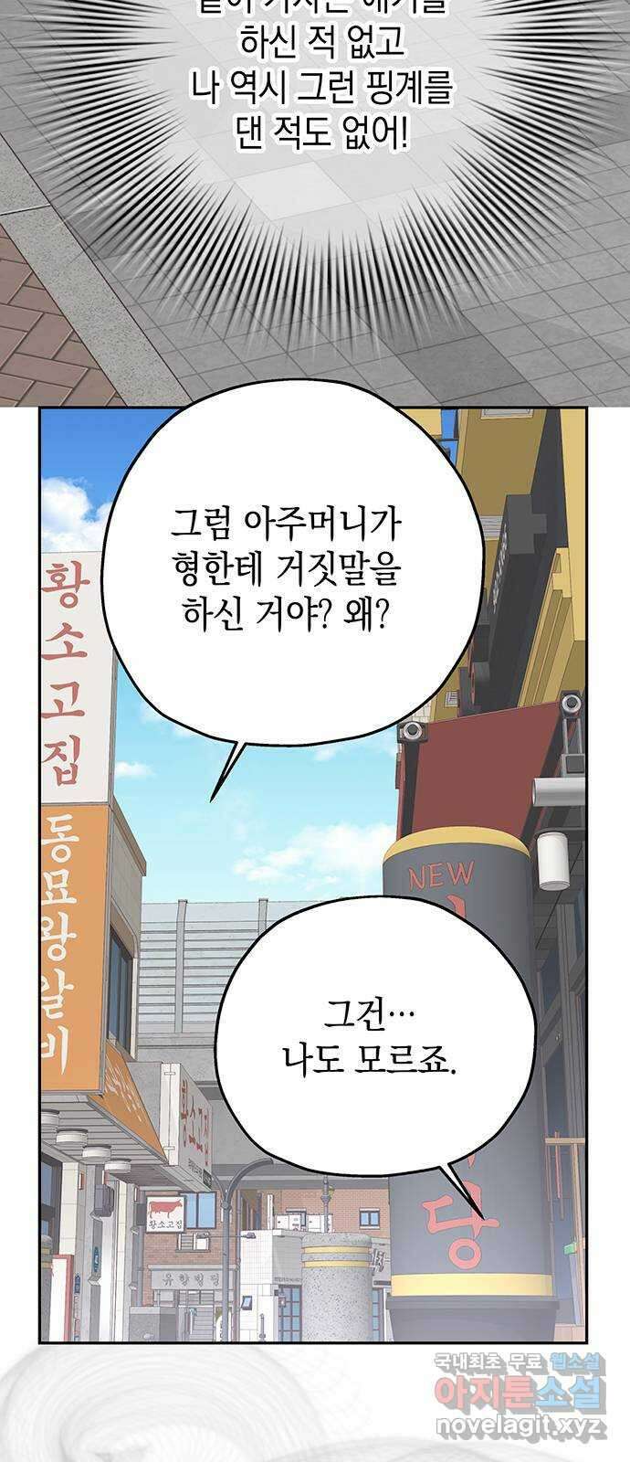사랑은 없는 것처럼 19화 5