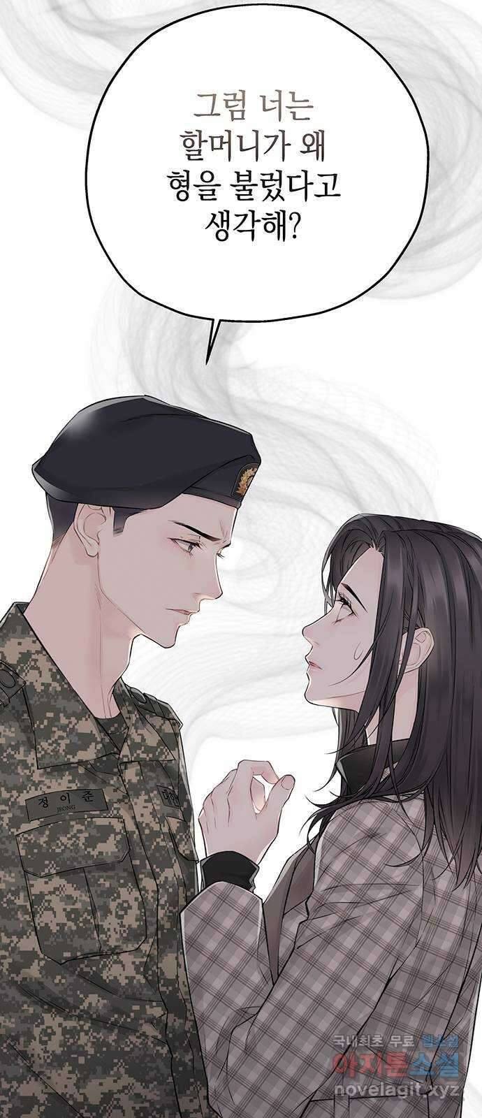 사랑은 없는 것처럼 19화 6
