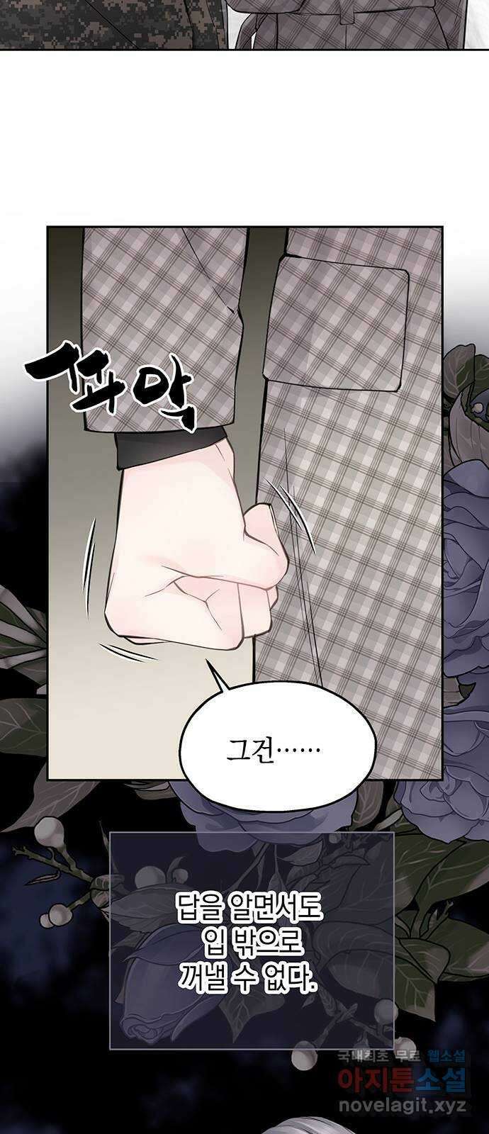 사랑은 없는 것처럼 19화 7
