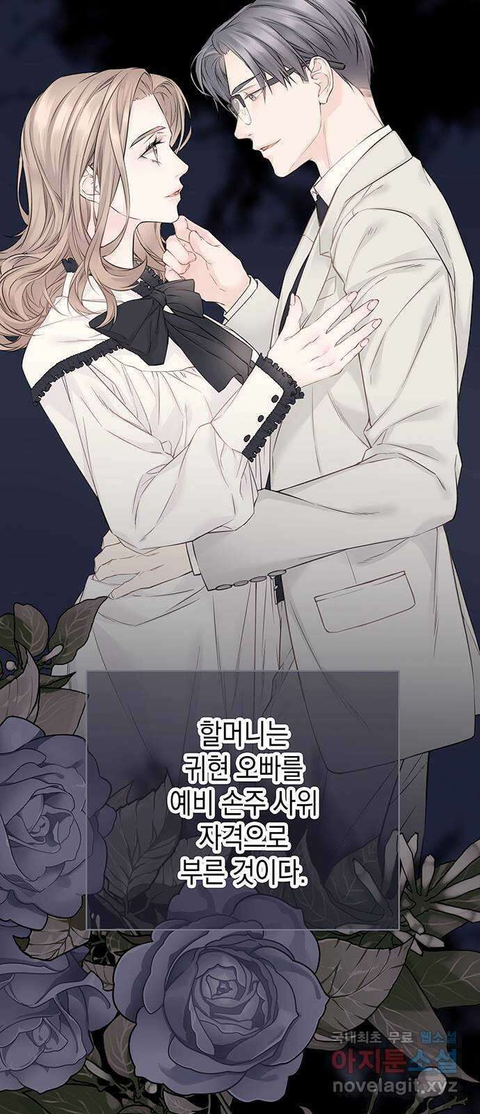 사랑은 없는 것처럼 19화 8