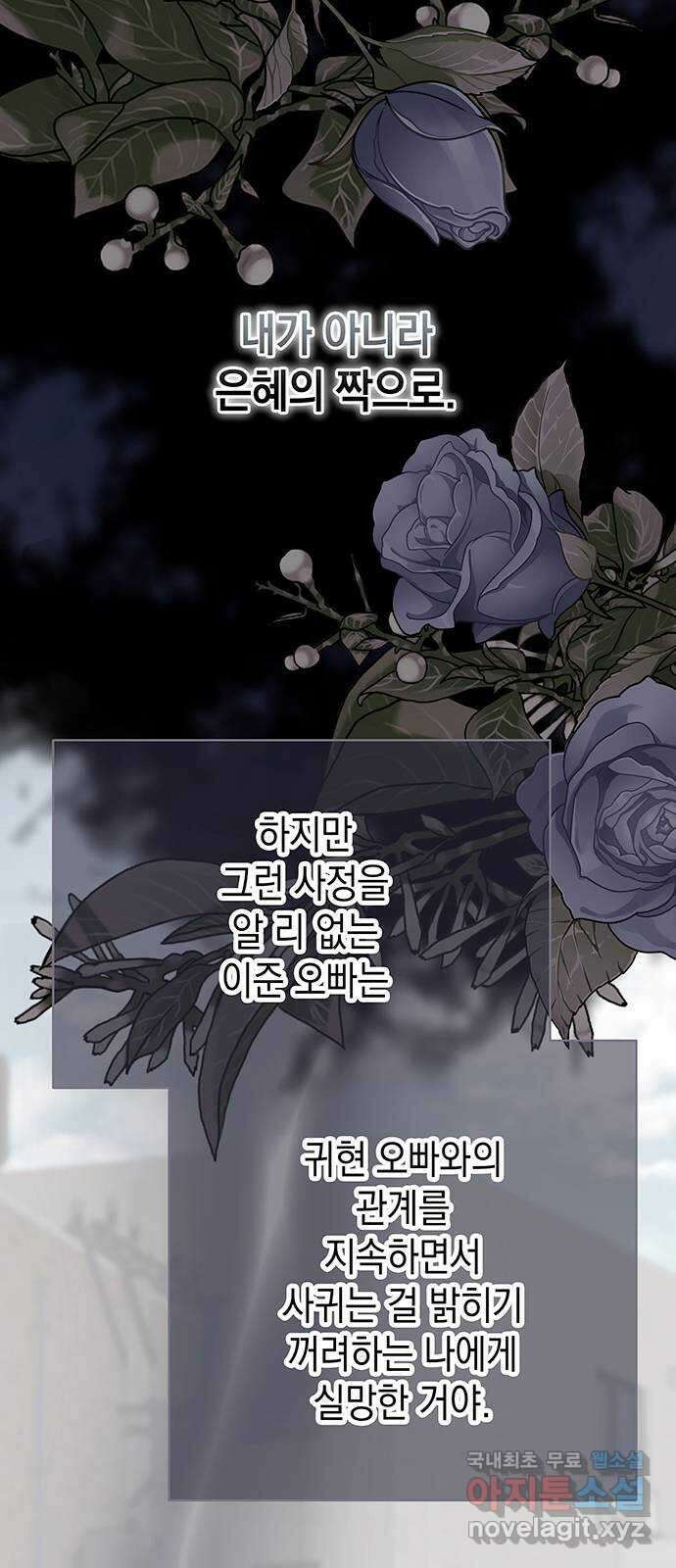 사랑은 없는 것처럼 19화 9