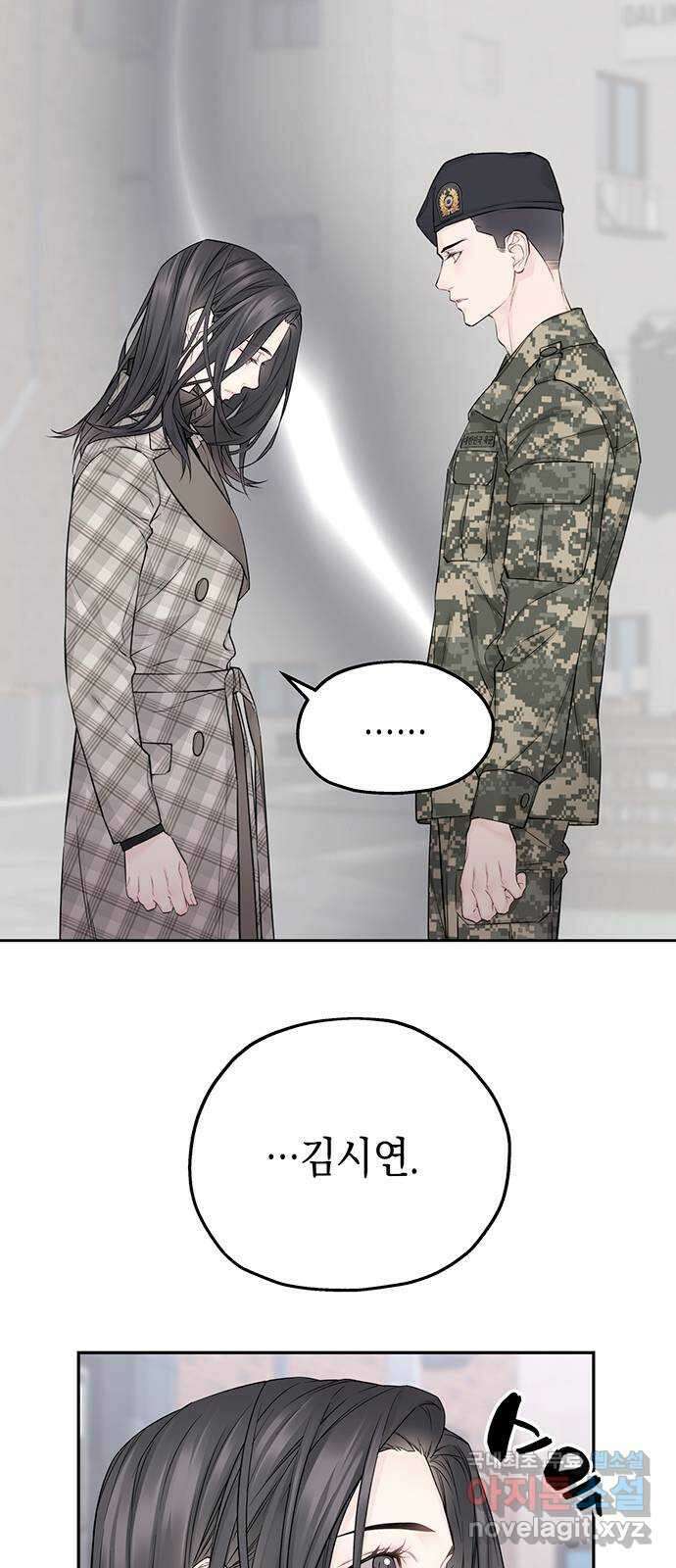 사랑은 없는 것처럼 19화 10