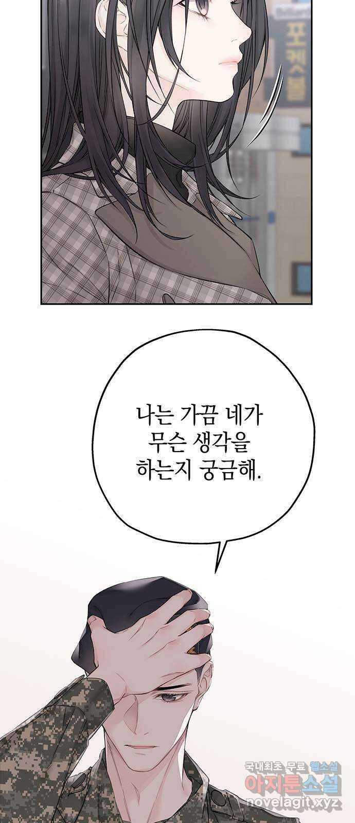 사랑은 없는 것처럼 19화 11