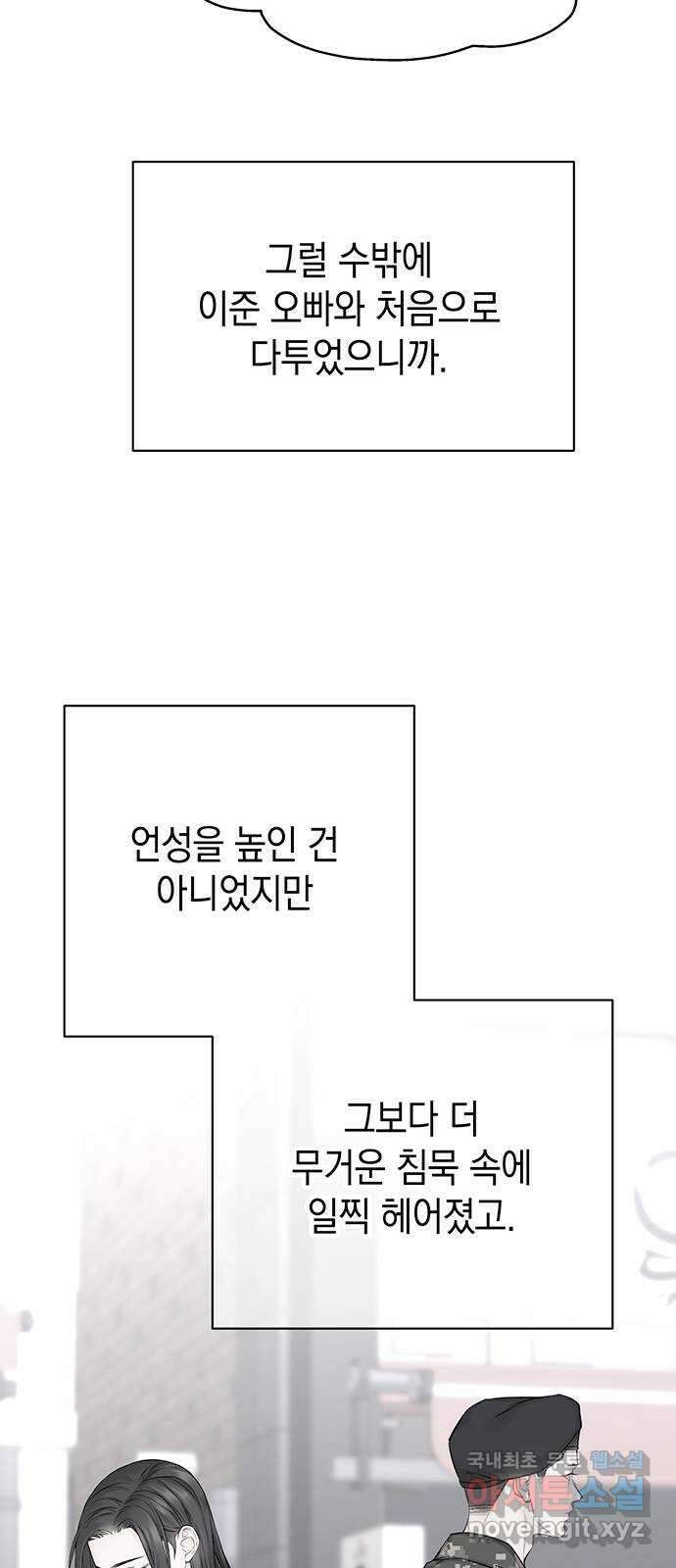 사랑은 없는 것처럼 19화 15