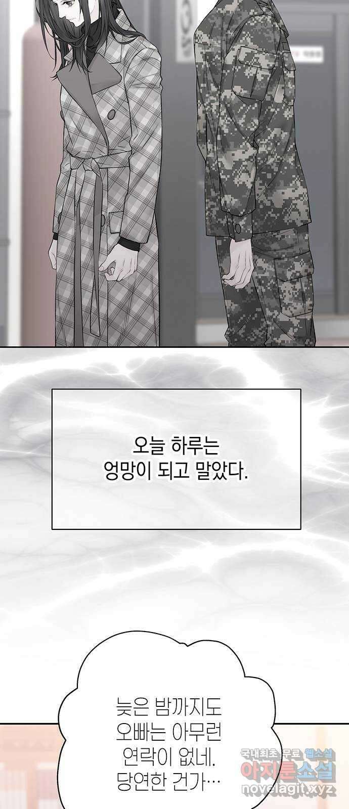 사랑은 없는 것처럼 19화 16