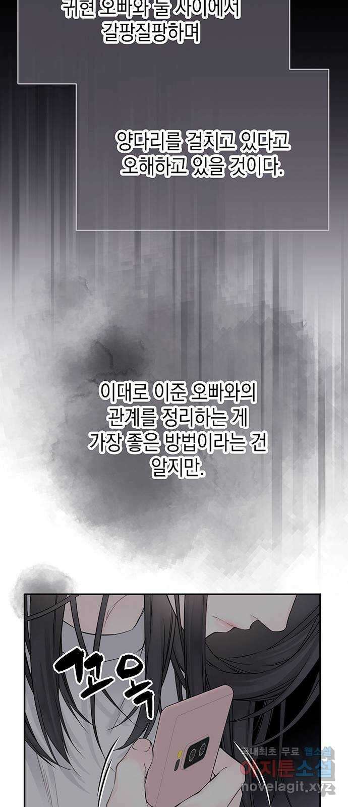 사랑은 없는 것처럼 19화 19