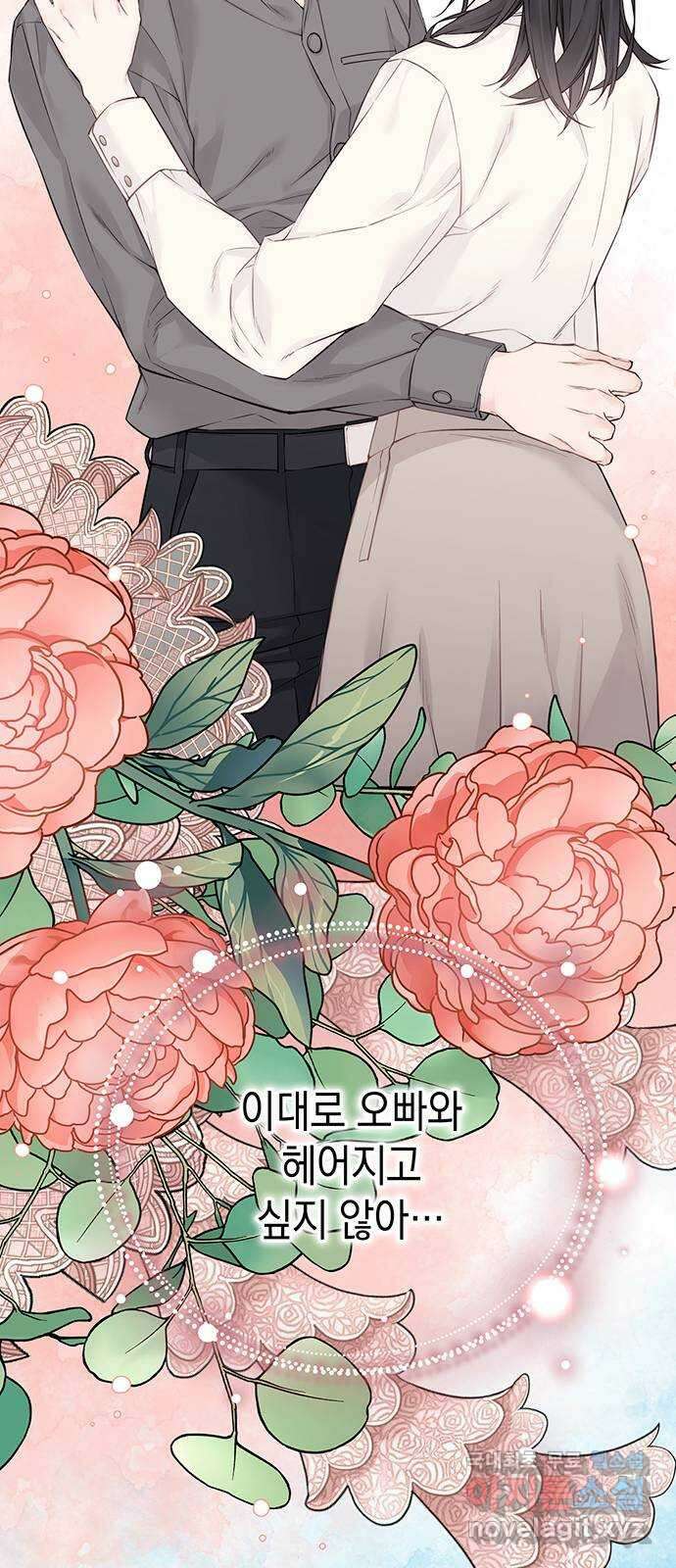 사랑은 없는 것처럼 19화 21