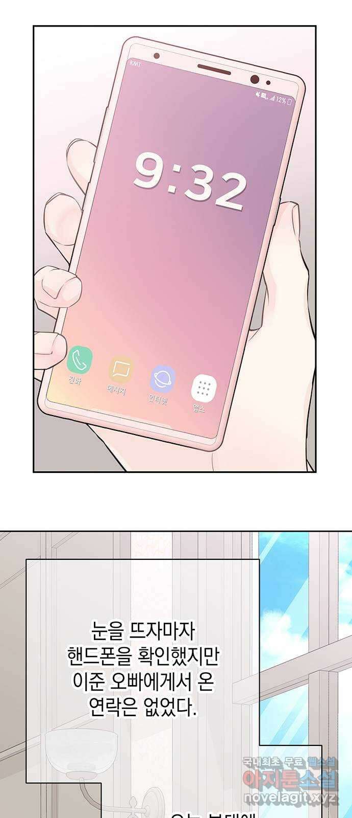 사랑은 없는 것처럼 19화 23