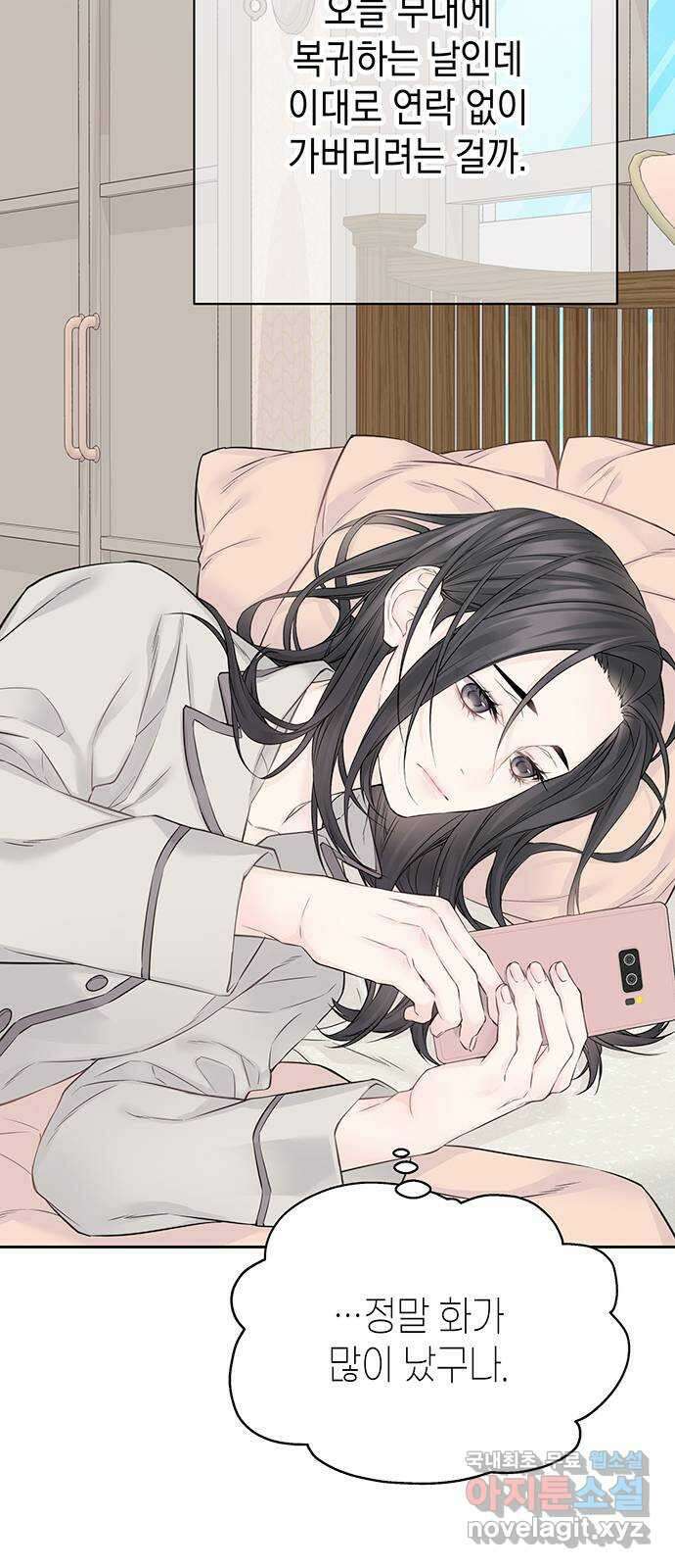 사랑은 없는 것처럼 19화 24