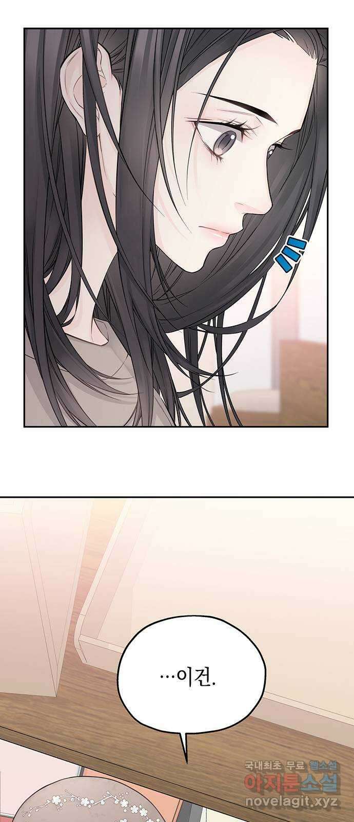 사랑은 없는 것처럼 19화 27