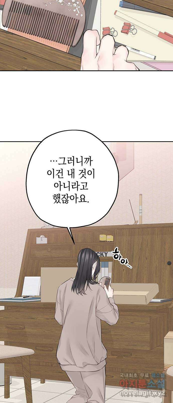 사랑은 없는 것처럼 19화 28