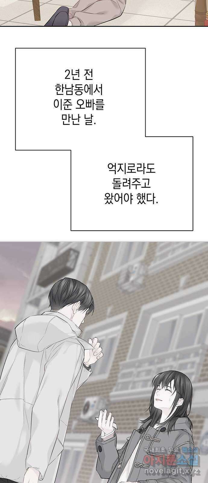 사랑은 없는 것처럼 19화 29