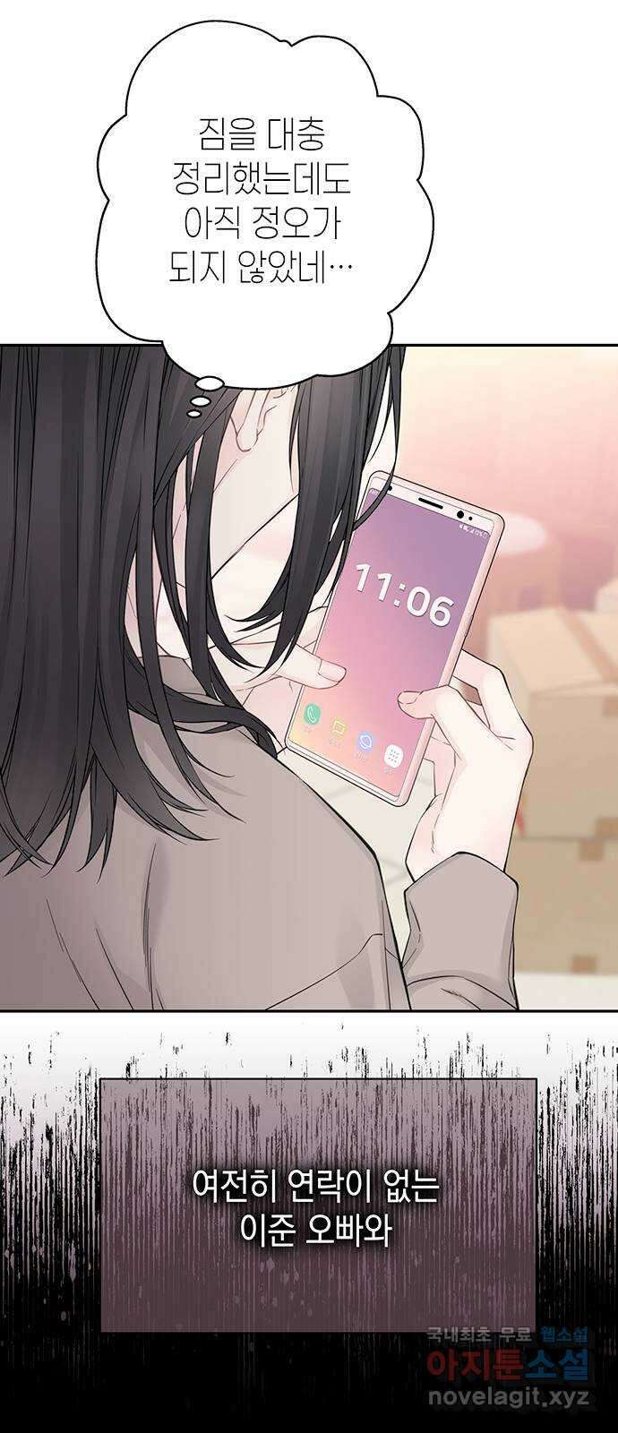 사랑은 없는 것처럼 19화 31