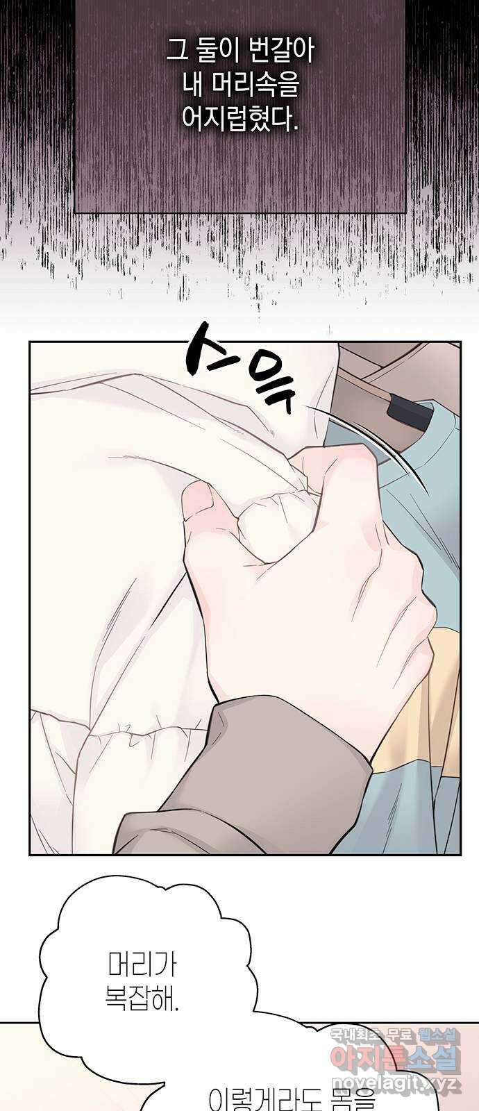 사랑은 없는 것처럼 19화 34