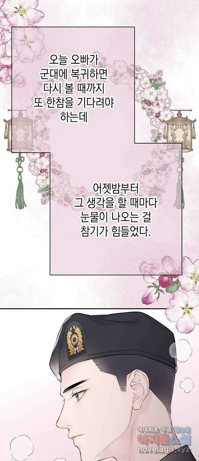 사랑은 없는 것처럼 19화 44