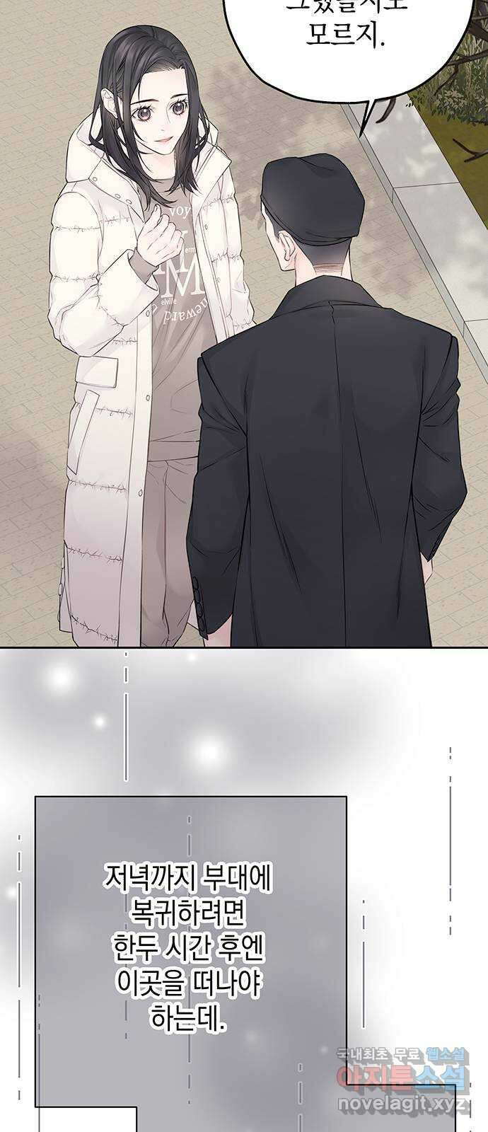사랑은 없는 것처럼 19화 46