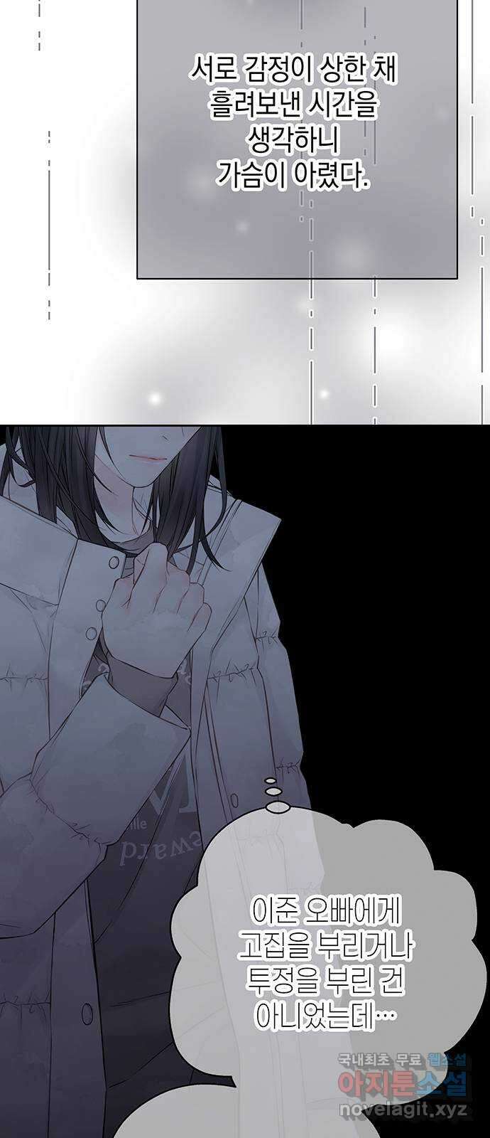 사랑은 없는 것처럼 19화 47