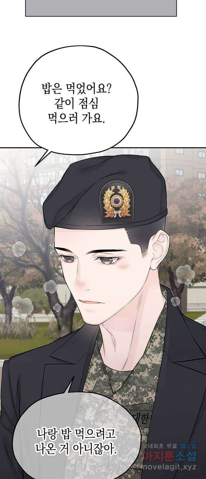 사랑은 없는 것처럼 19화 49