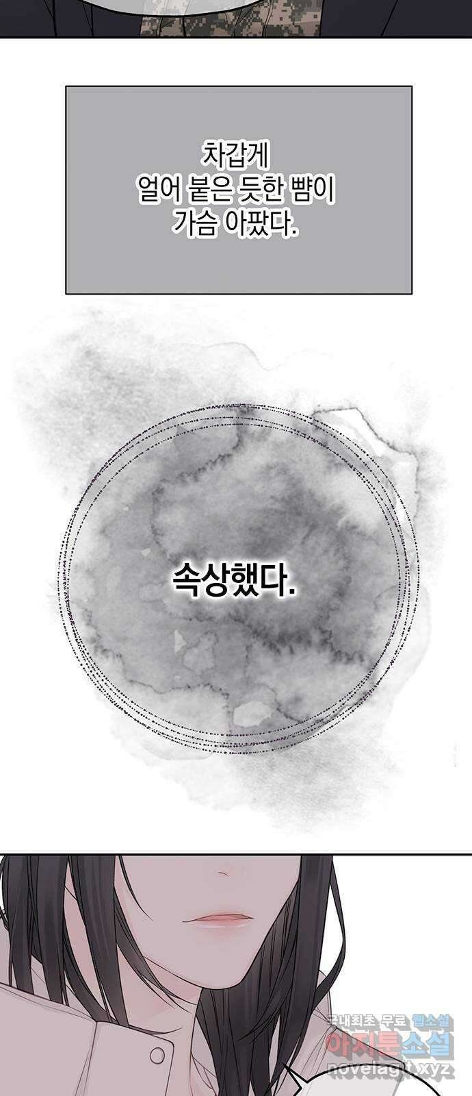 사랑은 없는 것처럼 19화 50