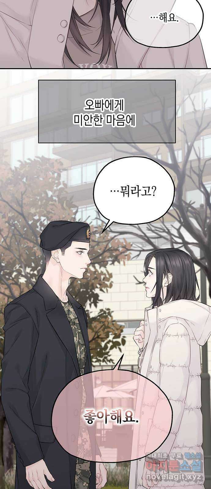 사랑은 없는 것처럼 19화 51