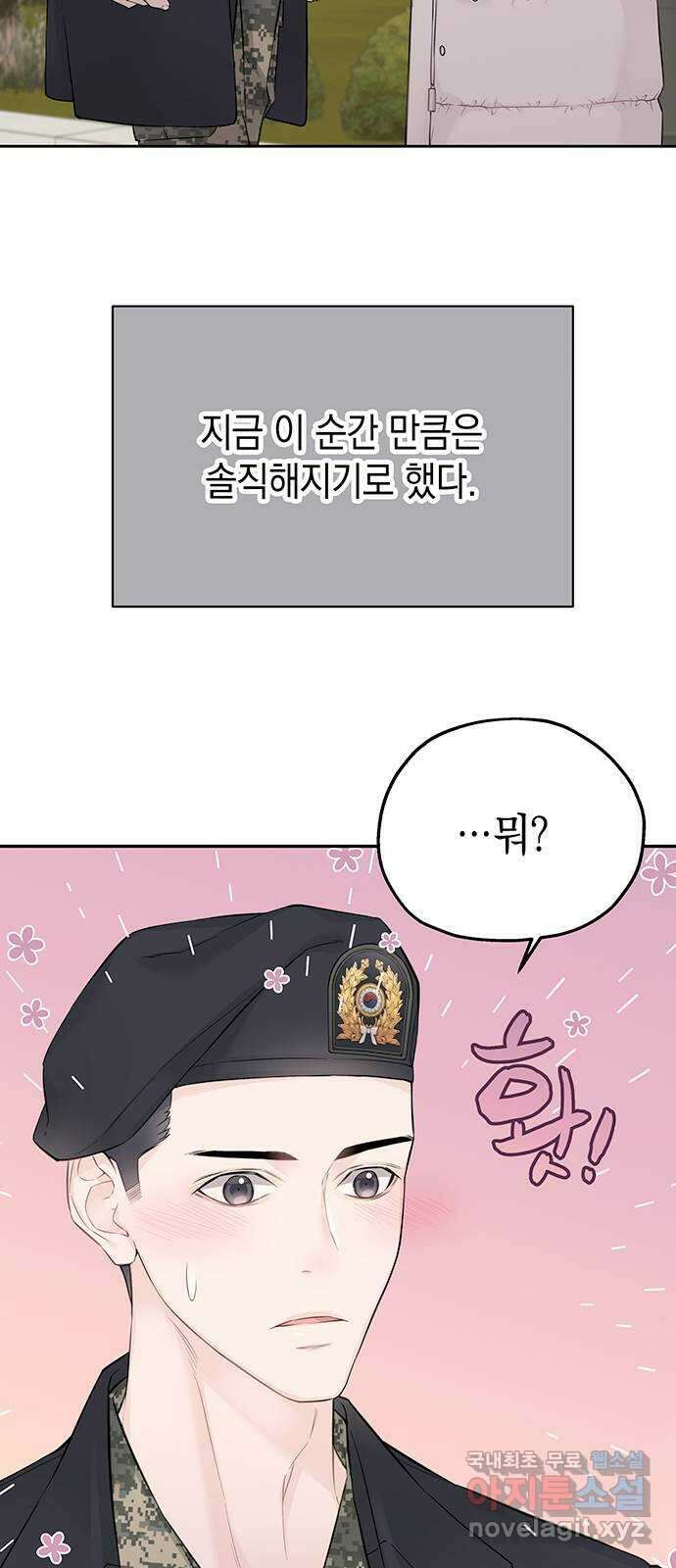 사랑은 없는 것처럼 19화 52