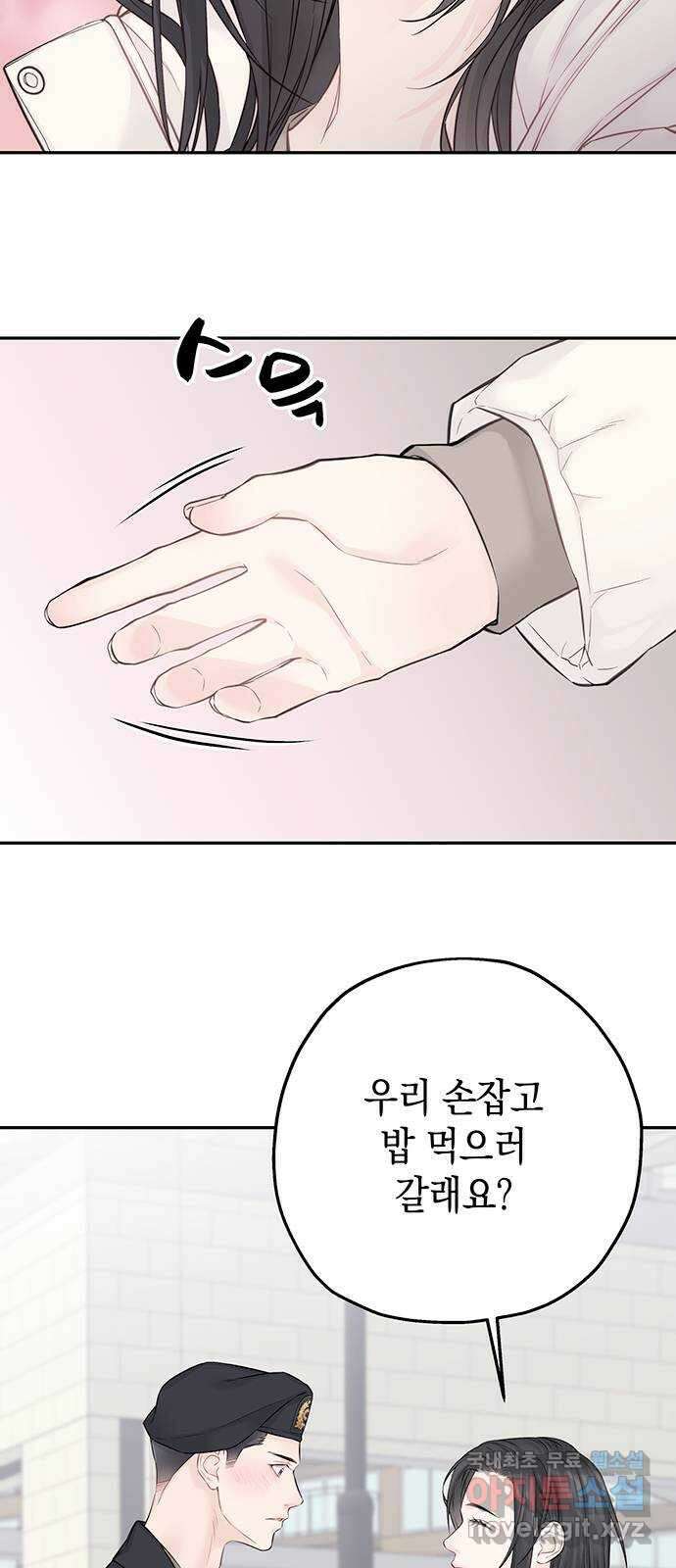 사랑은 없는 것처럼 19화 54