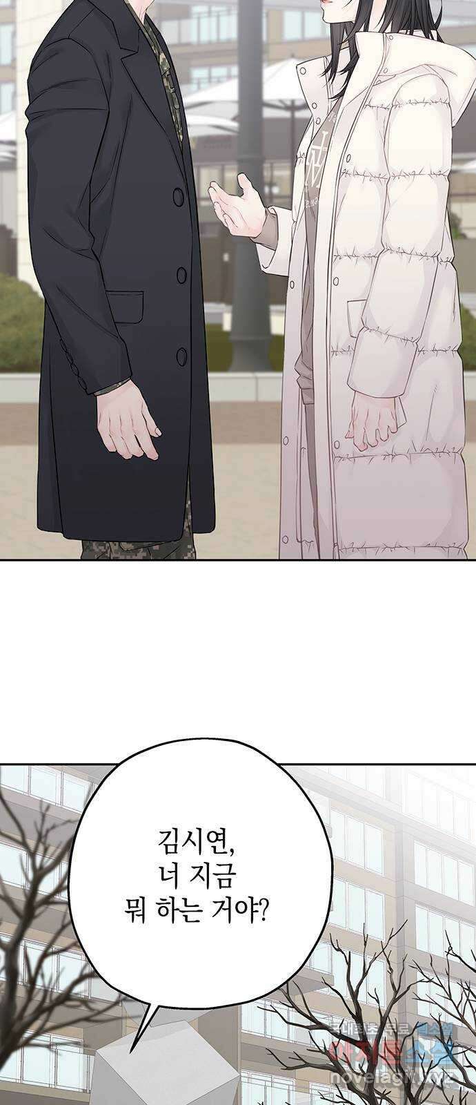 사랑은 없는 것처럼 19화 55