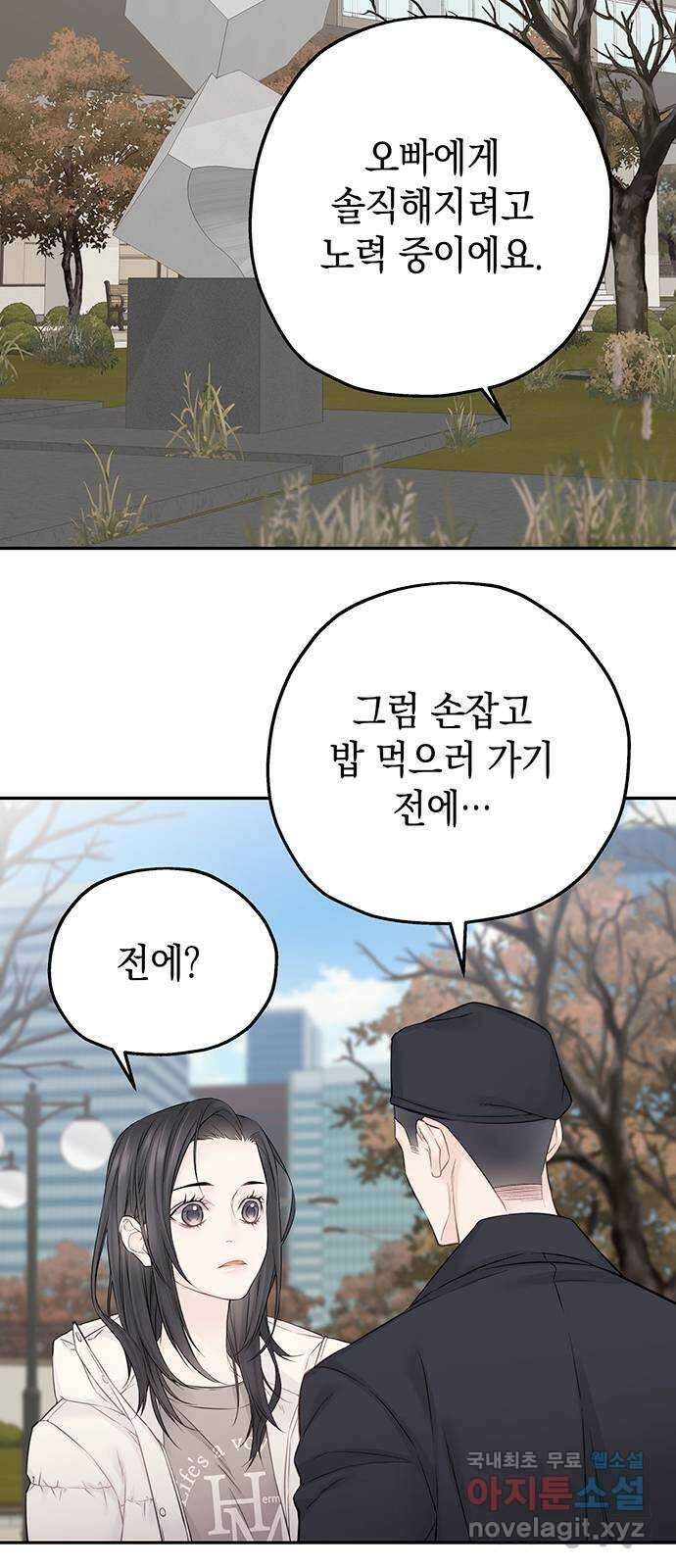 사랑은 없는 것처럼 19화 56