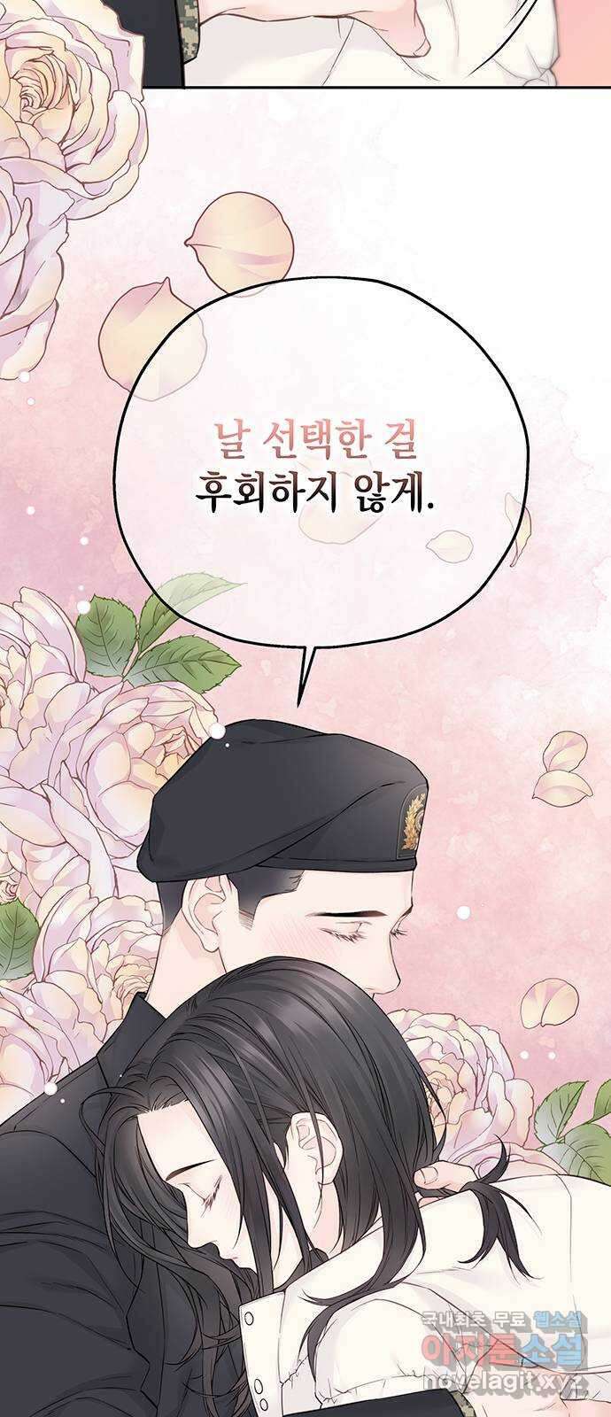 사랑은 없는 것처럼 19화 63