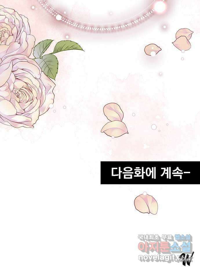 사랑은 없는 것처럼 19화 65
