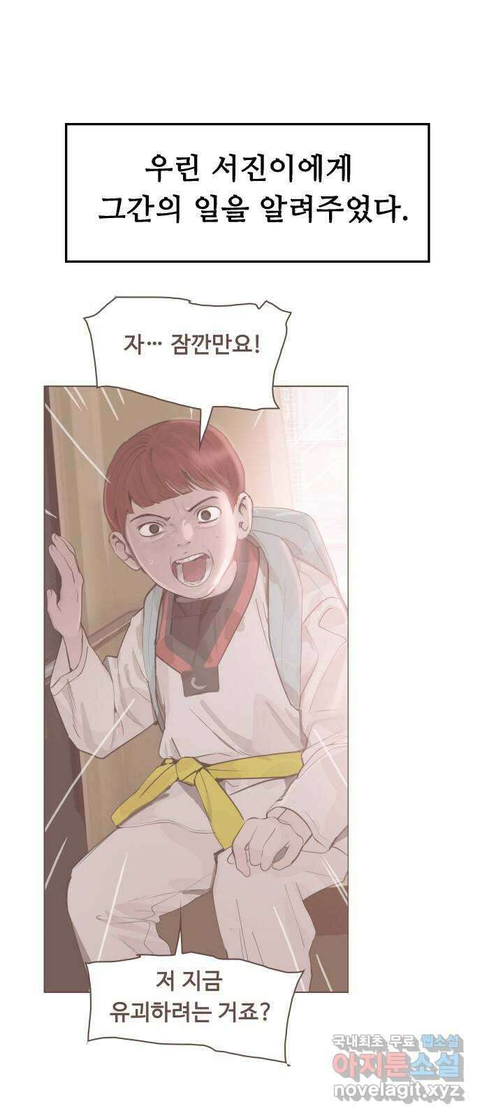 인생영화 24화 말할 수 없는 비밀 5