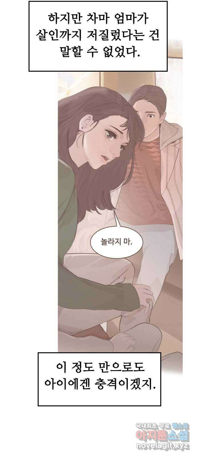 인생영화 24화 말할 수 없는 비밀 6