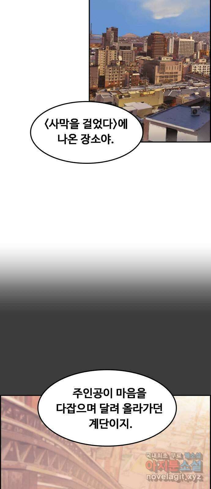 인생영화 24화 말할 수 없는 비밀 9