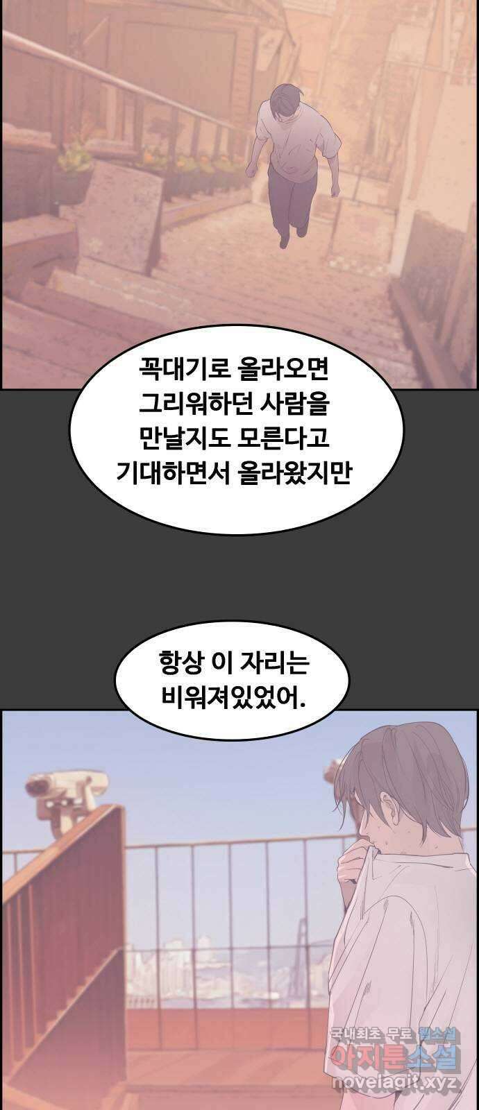 인생영화 24화 말할 수 없는 비밀 10