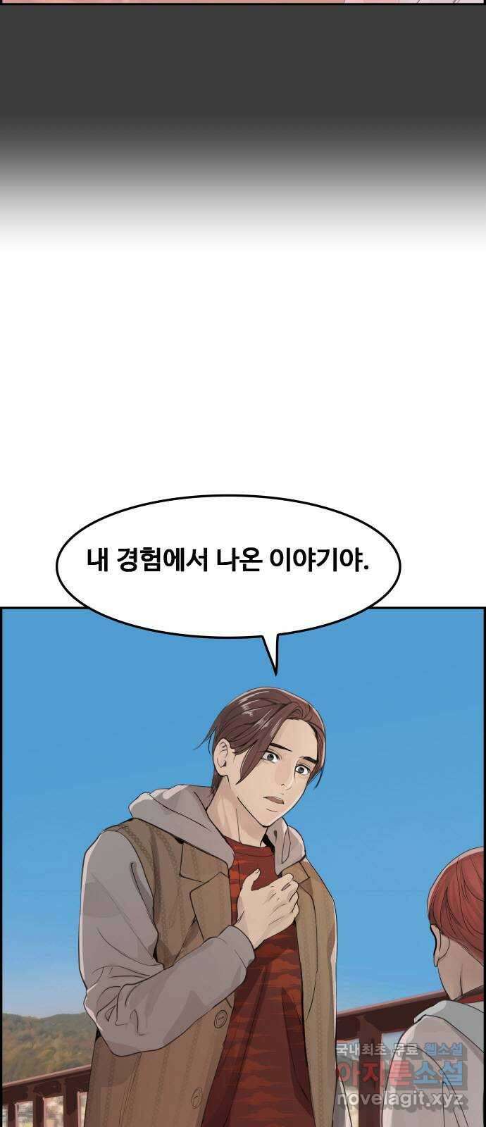 인생영화 24화 말할 수 없는 비밀 11