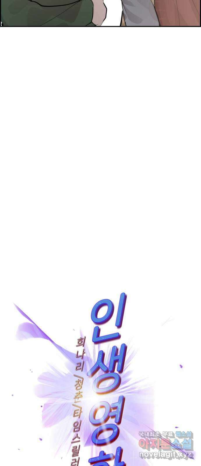 인생영화 24화 말할 수 없는 비밀 19