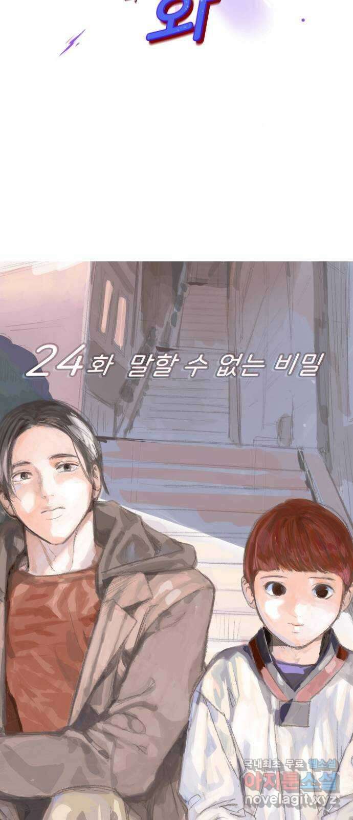 인생영화 24화 말할 수 없는 비밀 20