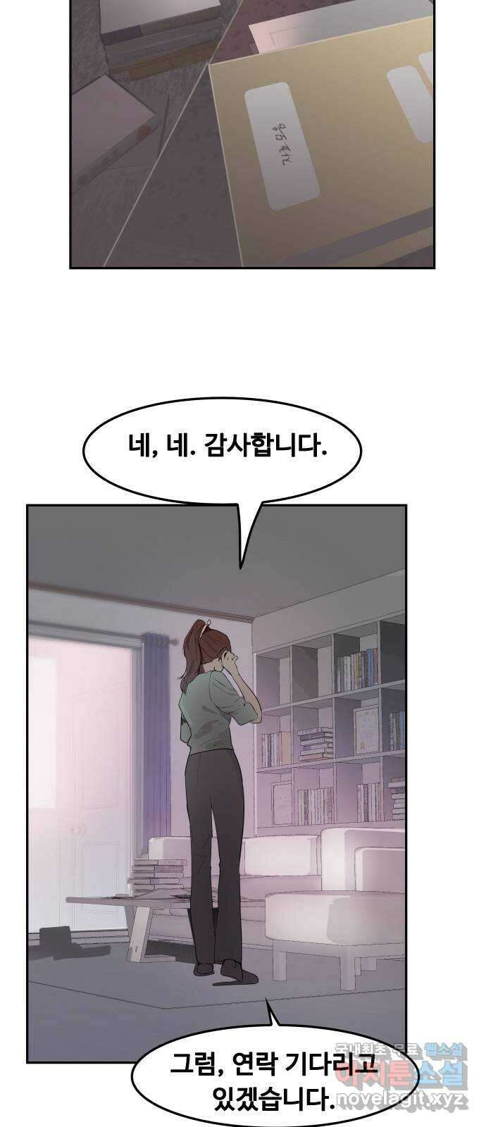 인생영화 24화 말할 수 없는 비밀 25