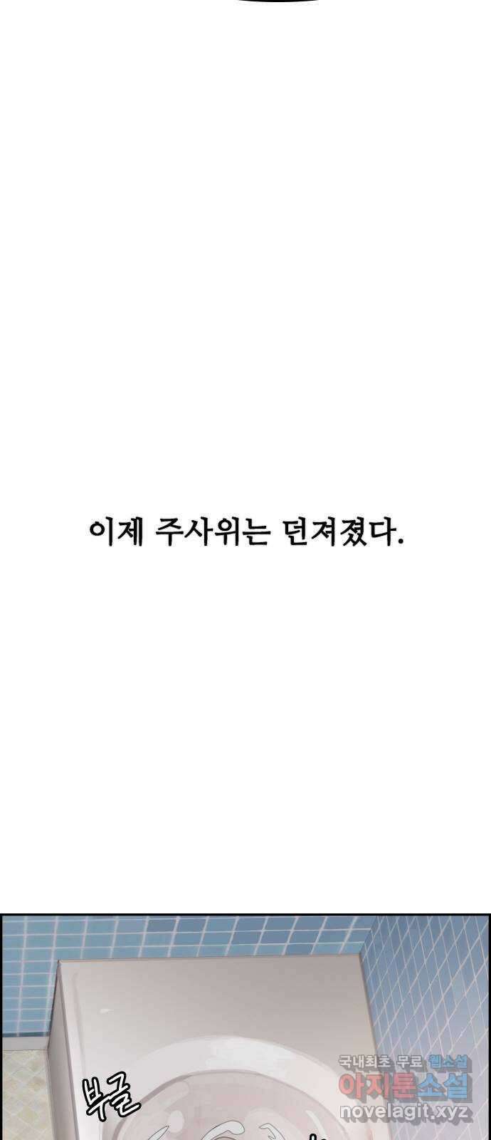 인생영화 24화 말할 수 없는 비밀 26