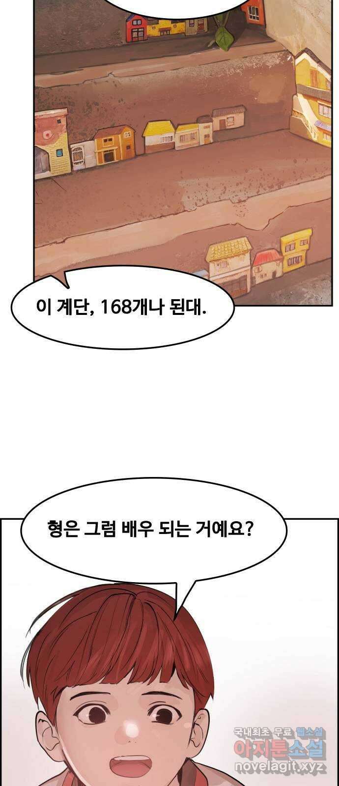 인생영화 24화 말할 수 없는 비밀 44