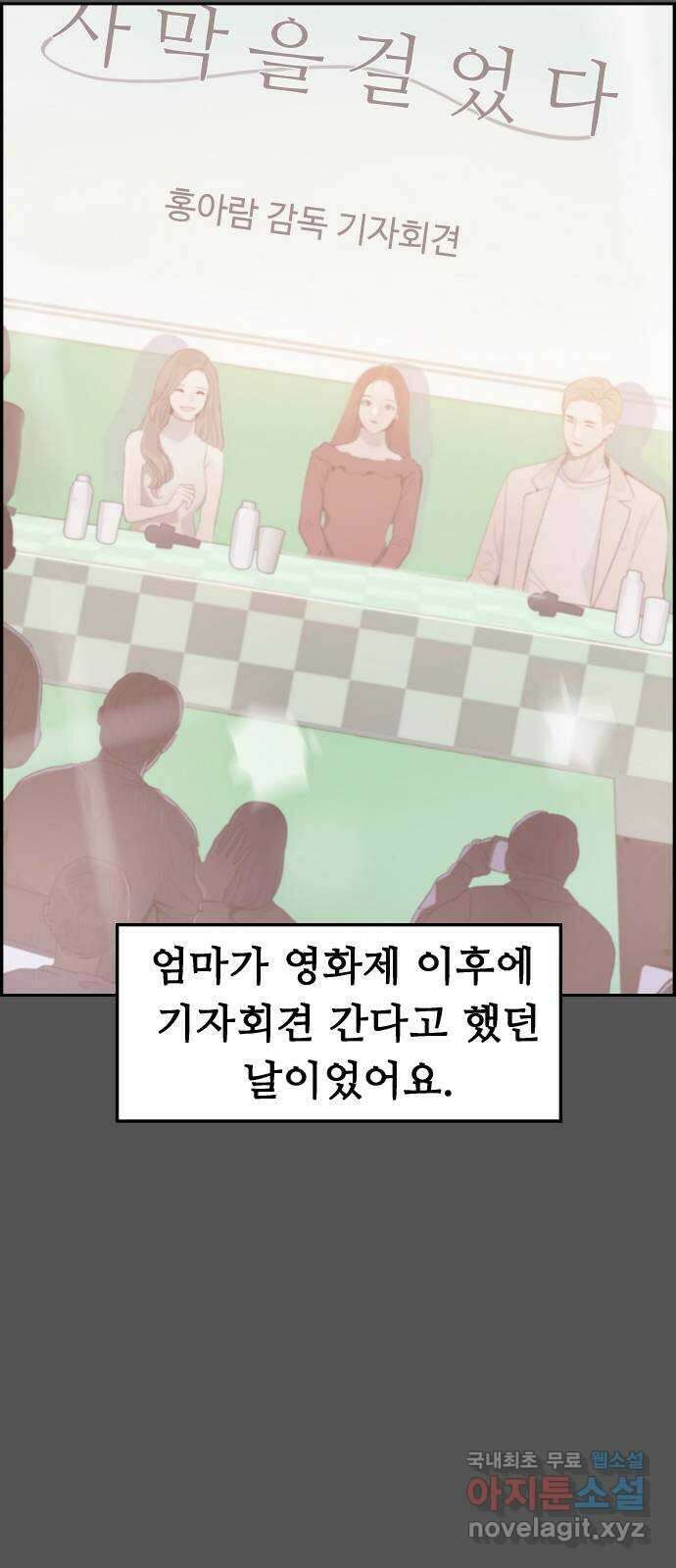 인생영화 24화 말할 수 없는 비밀 56