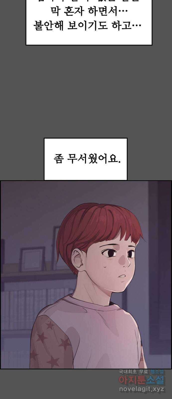 인생영화 24화 말할 수 없는 비밀 62